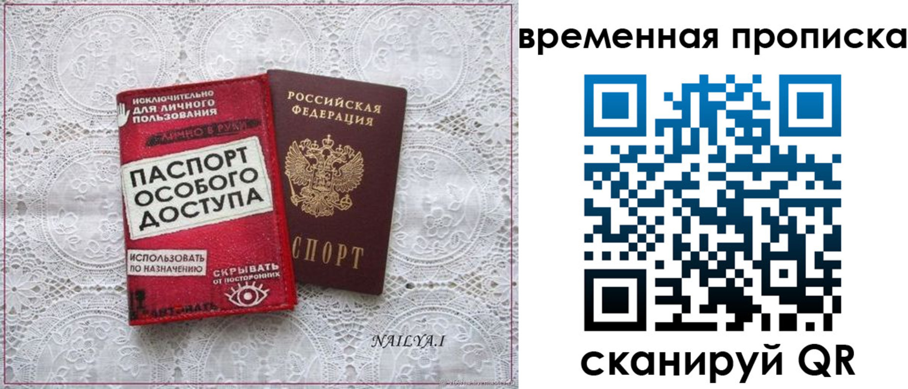 временная регистрация законно в Вилюйске