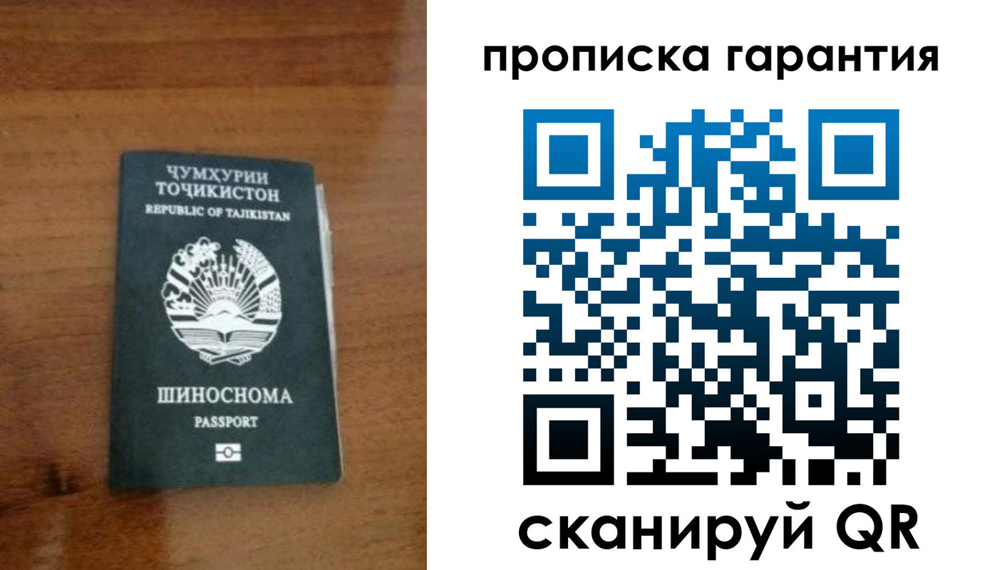 прописка иностранных граждан в Вилюйске